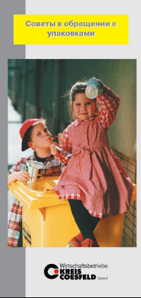 014_Flyer Gelbe Tonne - russisch